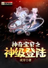 精灵时代：神级登陆